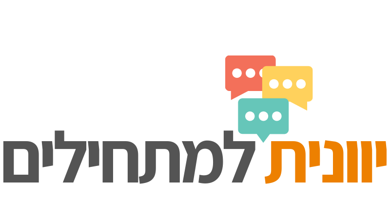 יוונית למתחילים